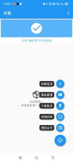 太极框架 - 支持安卓15 内置多种模块 无需Root内附教程[免费在线观看][夸克网盘]