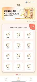 宠物精灵猫狗翻译器 - 宠物交流器 了解动物诉求[免费在线观看][夸克网盘]