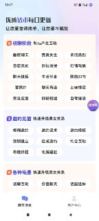 AI聊天话术 - 高段位话术全攻略[免费在线观看][夸克网盘]