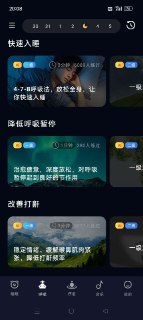 幻休 - 数千万人都在用的助眠神器(解锁终身会员)[免费在线观看][夸克网盘]