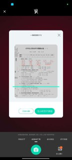 全能扫描工 - OCR识别PDF编辑器解锁会员[免费在线观看][夸克网盘]