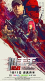 狙击手：逆战 (2023)[免费在线观看][夸克网盘]