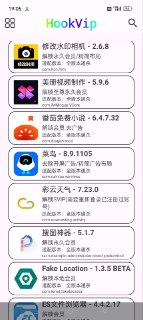 hookVIP - 解锁各大应用会员免root使用附教程[免费在线观看][夸克网盘]