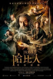 《霍比特人2：史矛革之战》(2013)[1080P][简繁英字幕][动作/冒险/奇幻][马丁·弗瑞曼/理查德·阿米蒂奇/伊恩·麦克莱恩][免费在线观看][夸克网盘]