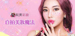 YouCam - 玩美彩妆 AR美妆自拍魔镜 v6.32.1[免费在线观看][夸克网盘]