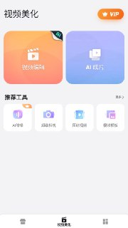 乐秀视频编辑器解锁会员所有素材免费[免费在线观看][夸克网盘]