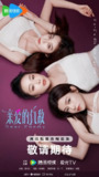 亲爱的仇敌 (2025)剧情 高叶 陈妍希 袁弘 万鹏 4KHDR60FPS&4KDV 首更04集[免费在线观看][夸克网盘]