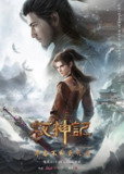 牧神记 (2024) 4K【更至EP29】[免费在线观看][夸克网盘]