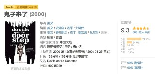 鬼子来了 (2000)[免费在线观看][夸克网盘]