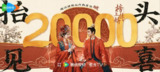 榜上佳婿(2025)【4K 更新至26集】【国语中字】[免费在线观看][夸克网盘]