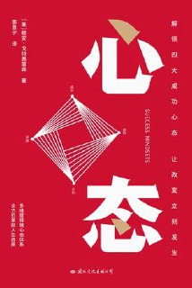 《心态》赖安·戈特弗雷森[PDF-MOBI-AZW3-EPUB][免费在线观看][夸克网盘]