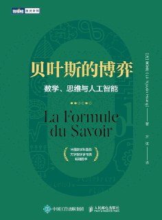 《贝叶斯的博弈：数学、思维与人工智能》[MOBI-AZW3-EPUB][免费在线观看][夸克网盘]
