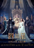 图兰朵：魔咒缘起 (2021)[免费在线观看][夸克网盘]