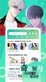 拷贝漫画 v2.2.8 免费阅读大量的漫画，手机看番神器，去广告版[免费在线观看][夸克网盘]