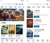 雪豹视频 v2.2.4 免费影视剧集追剧软件，去广告纯净版[免费在线观看][夸克网盘]