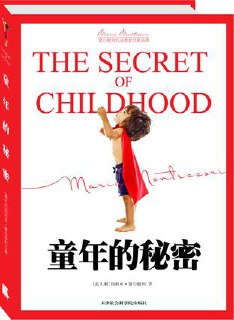 童年的秘密 [﻿学习教育] [pdf+全格式][免费在线观看][夸克网盘]