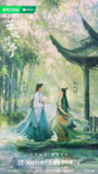 淮水竹亭 / Huai Shui Zhu Ting (2025)[免费在线观看][夸克网盘]