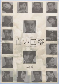 白色巨塔(2003)【21集全】【WEB-1080P】【内封简中字幕】【cXcY@FRDS】[免费在线观看][夸克网盘]