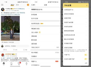 微博 - 内置助手 v15.4.2[免费在线观看][夸克网盘]