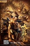 大漠神龙 (2021)[免费在线观看][夸克网盘]