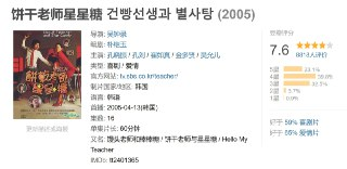 饼干老师星星糖 건빵선생과 별사탕 (2005)[免费在线观看][夸克网盘]