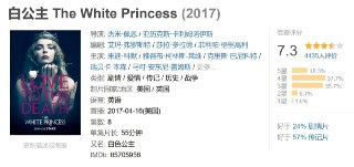 白公主 The White Princess (2017)[免费在线观看][夸克网盘]
