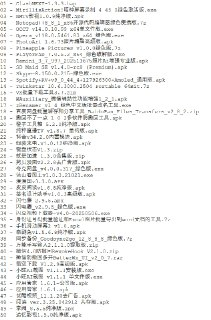 破解软件更新20250508期[免费在线观看][夸克网盘]