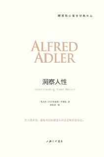 《洞察人性》epub[免费在线观看][夸克网盘]