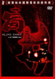 盲井 (2003) 4K 【DVD4K修复】【高码率&高采样率AAC原生国语】内封简繁字幕 -[免费在线观看][夸克网盘]