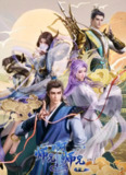 [国漫] 师兄啊师兄 (2023) 更至88集 [4K][高码率][HEVC/H.265][免费在线观看][夸克网盘]