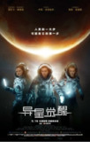[异星觉醒][2017][英语中字][4K HDR][11G][免费在线观看][夸克网盘]