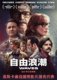 《浪潮》(2024)[1080P][中文字幕][剧情/历史/惊悚][沃伊捷赫·福多兹芝基/Ondrej Stupka/塔蒂阿娜·保霍福娃][免费在线观看][夸克网盘]