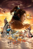 师兄啊师兄(2023)4K SDR 高码率 更至EP88[免费在线观看][夸克网盘]