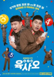 6/45 乐透大作战(2022)【WEB-1080P】【外挂简中】【高庚杓/李伊庚】[免费在线观看][夸克网盘]