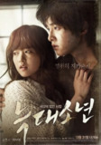 狼少年(2012)【BluRay.1080P】【内封简繁英】【宋仲基/朴宝英】[免费在线观看][夸克网盘]