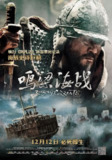 鸣梁海战(2014)【BluRay.1080P】【内封简繁英】【崔岷植/柳承龙/赵震雄】[免费在线观看][夸克网盘]