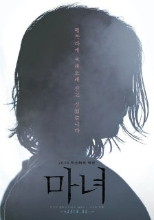 魔女(两部合集)【BluRay.1080P】【内封简繁英字幕】【金多美/赵敏修】[免费在线观看][夸克网盘]