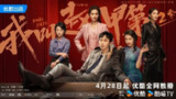 《我叫赵甲第2》(2025)【附第一季全集】【E01-E17】【4K/60fps】【中文字幕】[免费在线观看][夸克网盘]