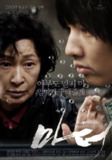 母亲(2009)【BluRay.1080P】【内封简繁英字幕】【金惠子/元斌】[免费在线观看][夸克网盘]
