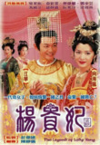 [港剧][杨贵妃][2000][全20集][中文字幕][1080P高码][单集1.2G][25G][免费在线观看][夸克网盘]