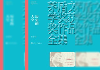 历史的天空[免费在线观看][夸克网盘]