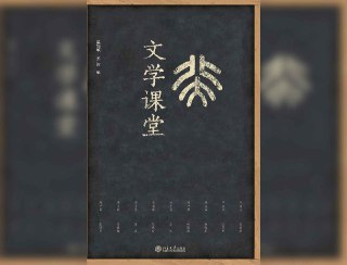 北大文学课堂[免费在线观看][夸克网盘]