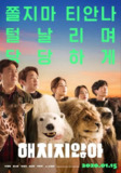 秘密动物园(2020)【BluRay.1080P】【内封繁英字幕】【安宰弘/姜素拉】[免费在线观看][夸克网盘]