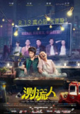 测谎人 (2021)[免费在线观看][夸克网盘]