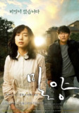 密阳(2007)【BluRay.1080P】【内封简繁英字幕】【全度妍/宋康昊】[免费在线观看][夸克网盘]