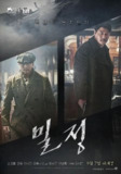 密探(2016)【BluRay.1080P】【内封简繁英字幕】【宋康昊/孔刘】[免费在线观看][夸克网盘]