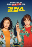 女警(2019)【蓝光原盘 REMUX】【内封繁英/外挂简中】【罗美兰/李圣经】[免费在线观看][夸克网盘]