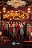 [港剧][一舞倾城][2023][全22集][国语中字][1080P高码][单集2G][48G][免费在线观看][夸克网盘]