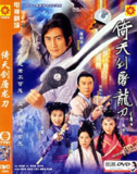 [港剧][倚天剑屠龙刀][2001][全42集][国粤双语][1080P高码][单集2G][82G][免费在线观看][夸克网盘]