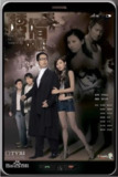 [港剧][诱情转驳][2010][全20集][中文字幕][1080P高码][单集1.2G][24G][免费在线观看][夸克网盘]